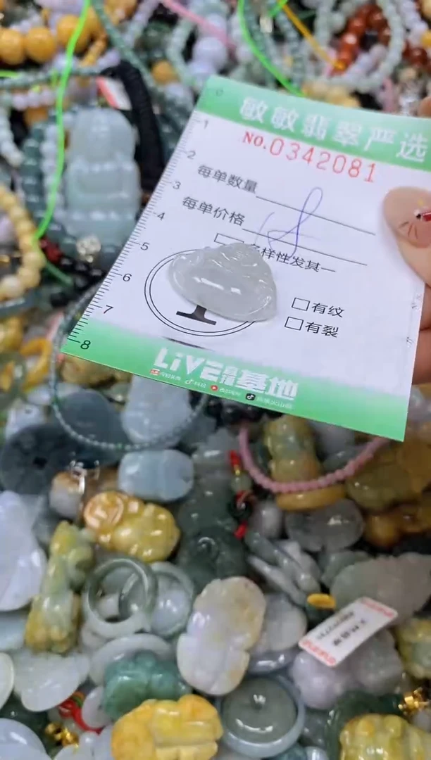 颈饰未镶嵌翡翠闪购0342081