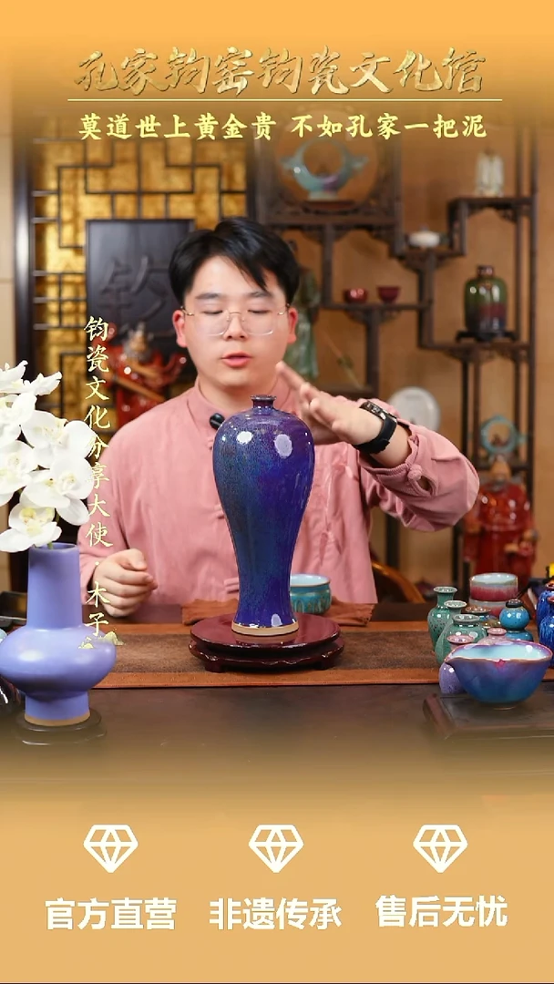 孔家钧窑当代作品-梅瓶
