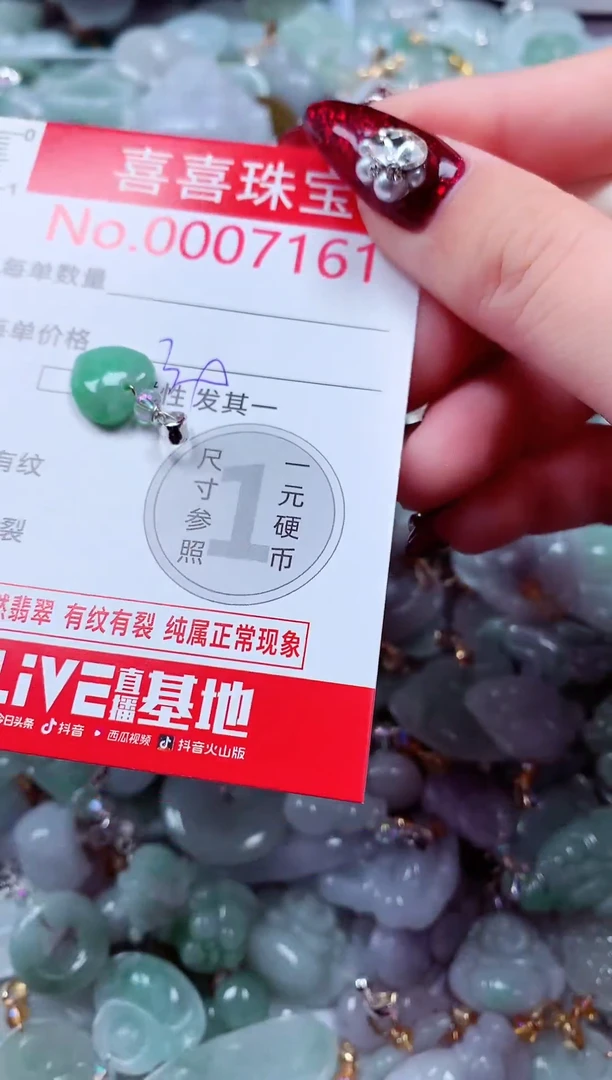 吊坠(不含链)未镶嵌翡翠7161