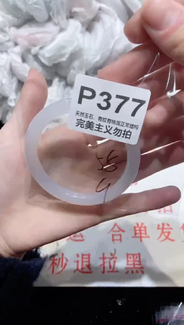 手镯玛瑙/玉髓未镶嵌55
