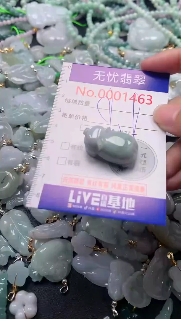 吊坠(不含链)未镶嵌翡翠1463
