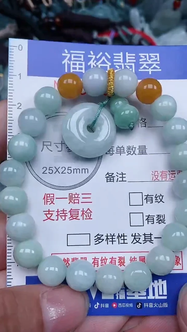 颈饰未镶嵌翡翠...0006119