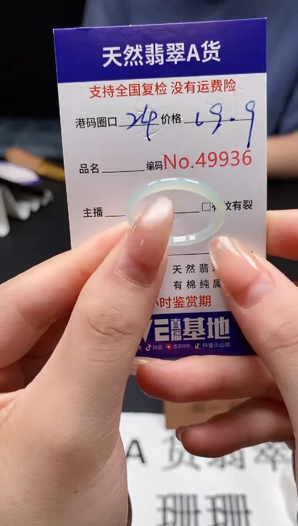 未镶嵌戒指翡翠天然翡翠戒圈9936