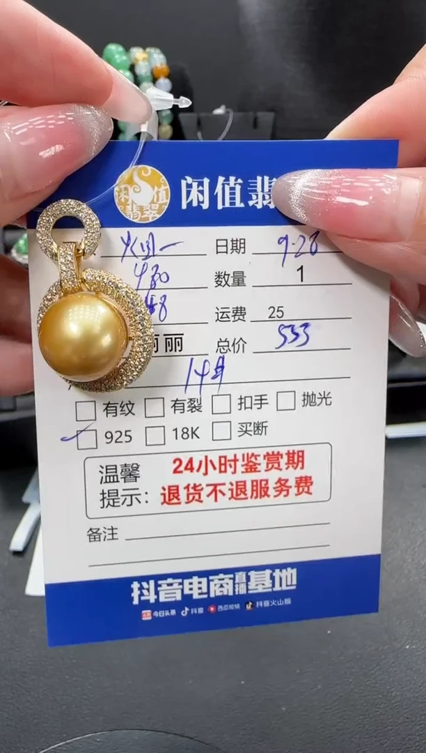 银S925镶嵌吊坠(不含链)海水珍珠烟*珍珠吊坠