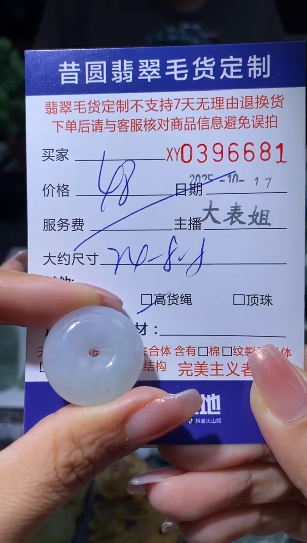颈饰未镶嵌翡翠翡翠396681
