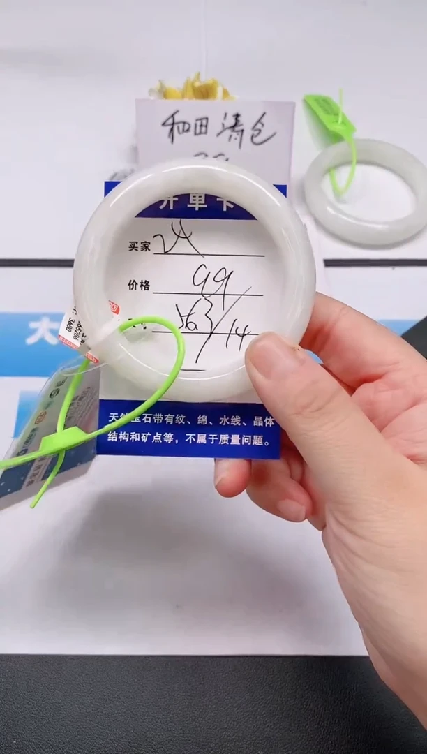 未镶嵌手镯和田玉24/56-57