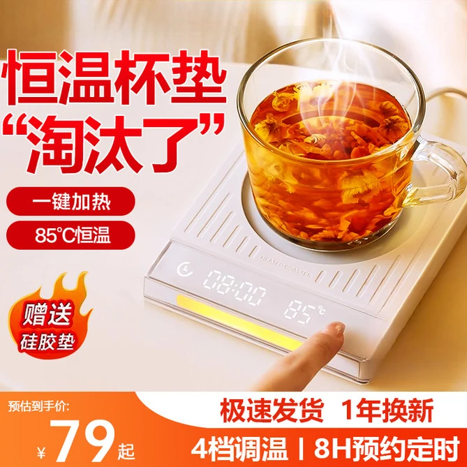 实用暖杯垫生日礼物送女生情侣闺蜜暖咖啡牛奶花茶加热杯垫小礼物