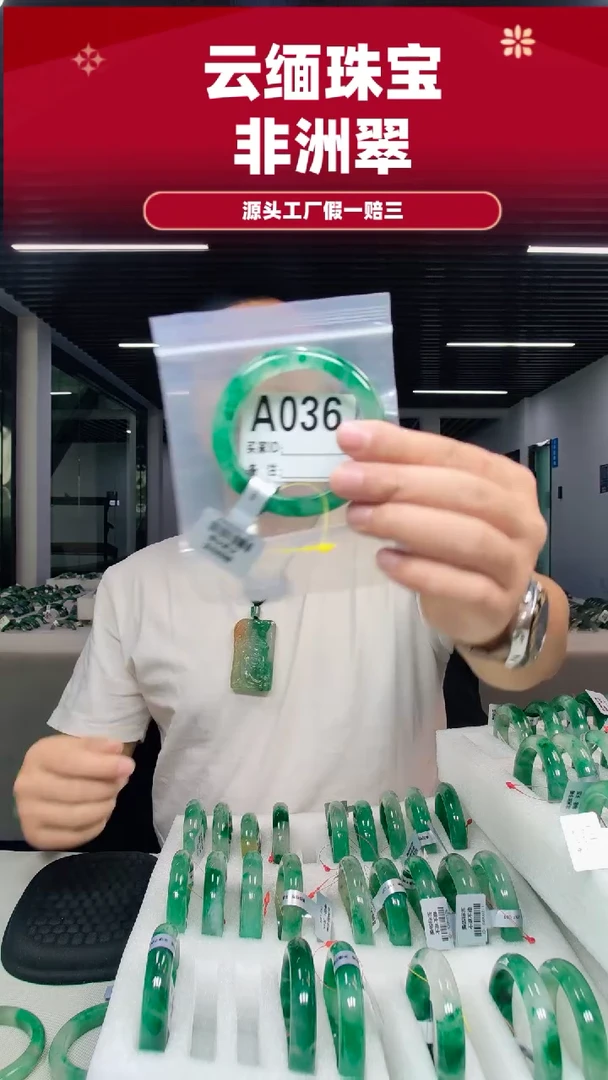 未镶嵌手镯石英质玉（非洲翠）双***烧56圈口A036