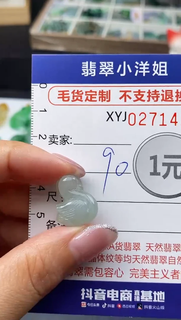 未镶嵌定制翡翠毛货商品 不退换/ 1412