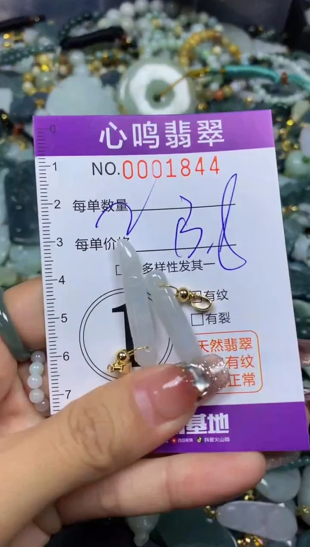 【闪购商品】翡翠颈饰未镶嵌闪购001844