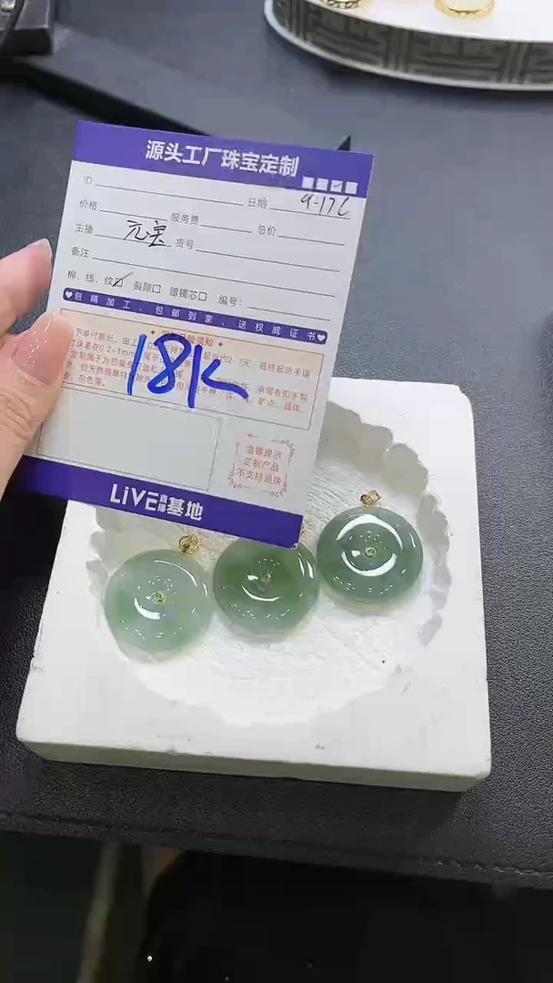 18K金镶嵌挂件翡翠冰油底18k平安扣/多样性发一件