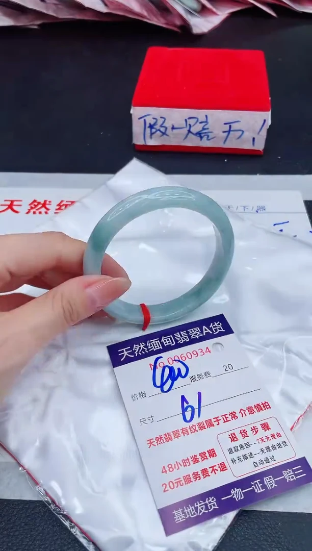 未镶嵌手镯翡翠400.00