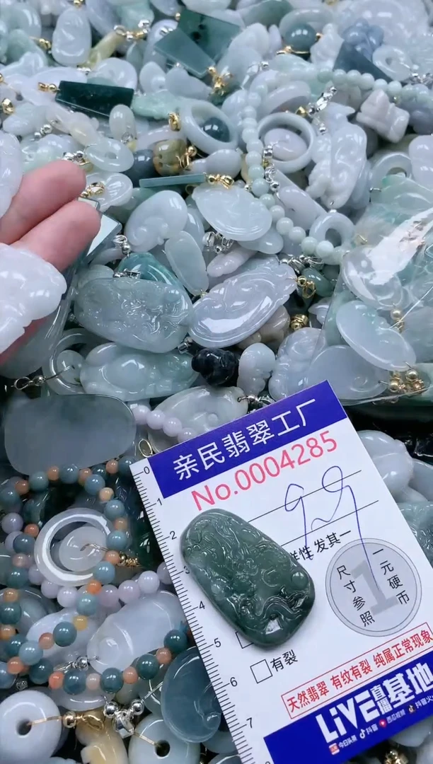 翡翠未镶嵌吊坠(不含链)4285