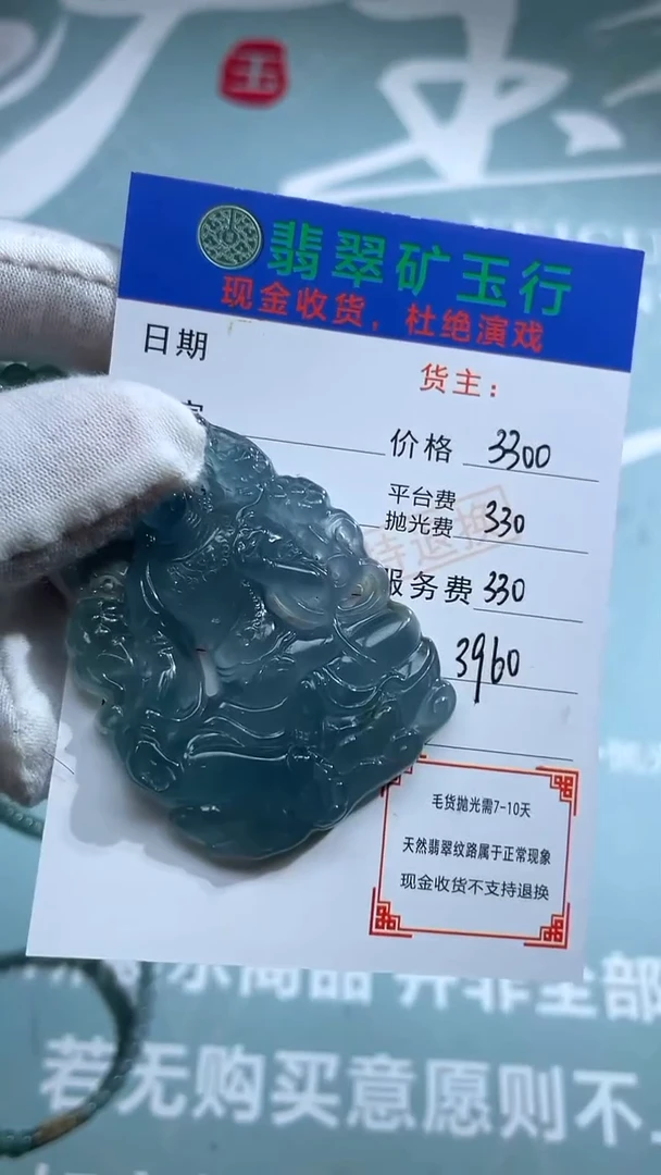 未镶嵌定制翡翠夜*子-毛货-不退不换-