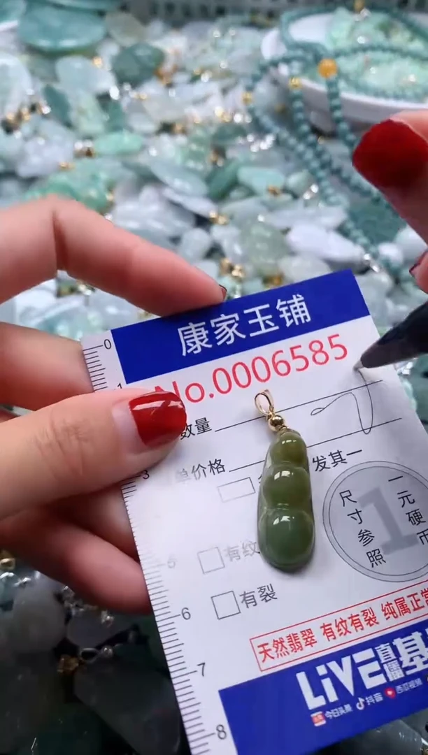 翡翠未镶嵌吊坠(不含链)6585