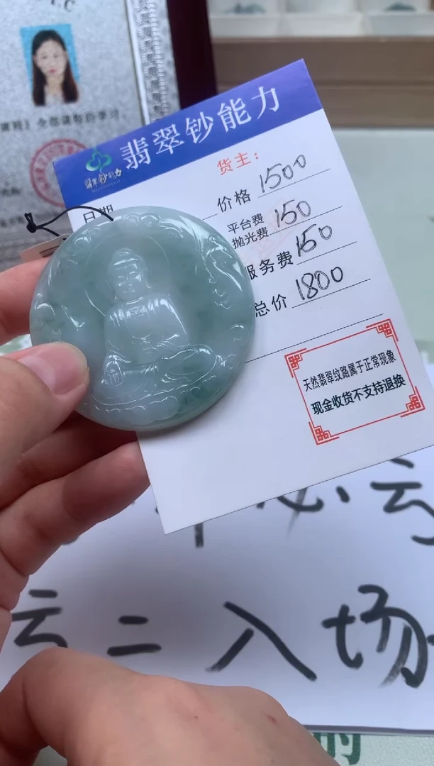 定制翡翠未镶嵌与****~毛货-不退不换