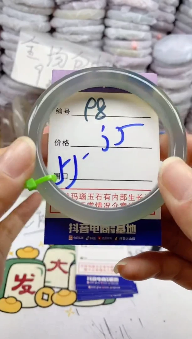 手镯玛瑙/玉髓未镶嵌98