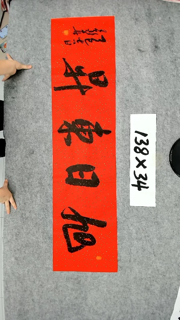 书法吕老师书法作品