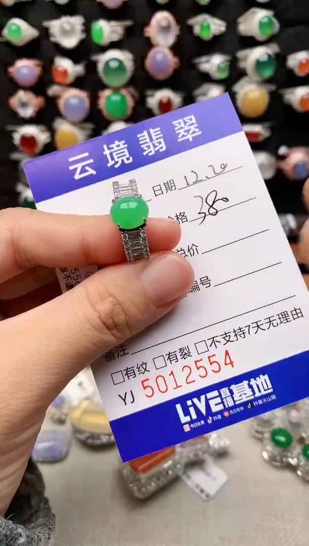 银S925镶嵌戒指翡翠2554