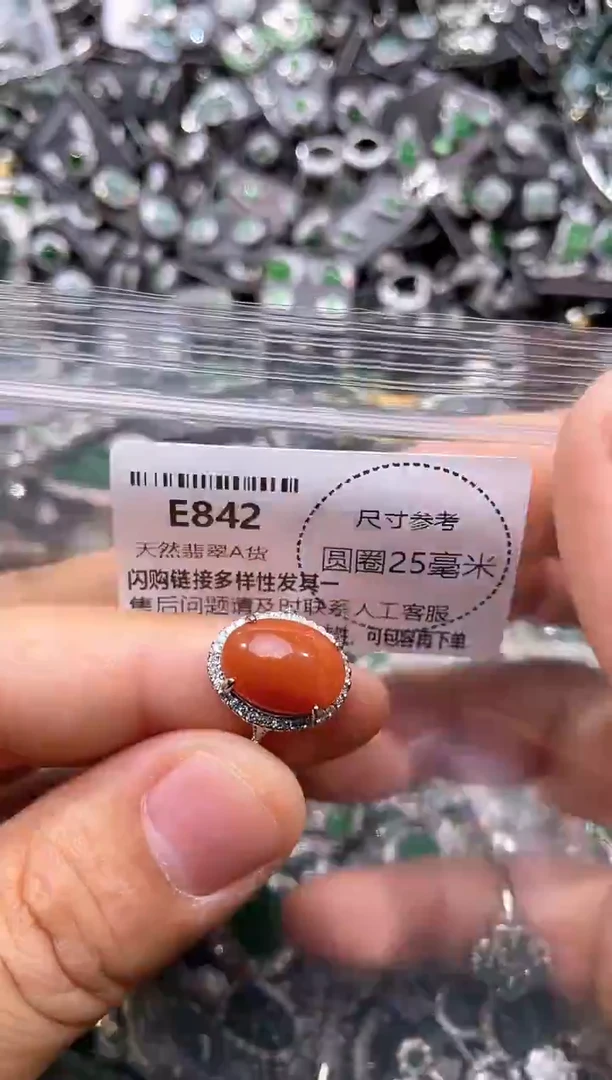 翡翠未镶嵌颈饰E842戒指