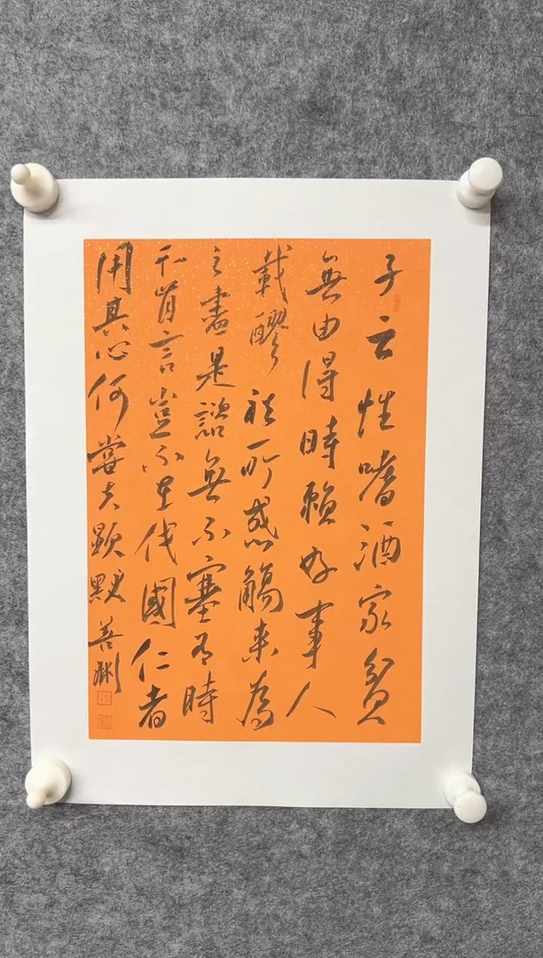 书法辛博士后书法精品1111111