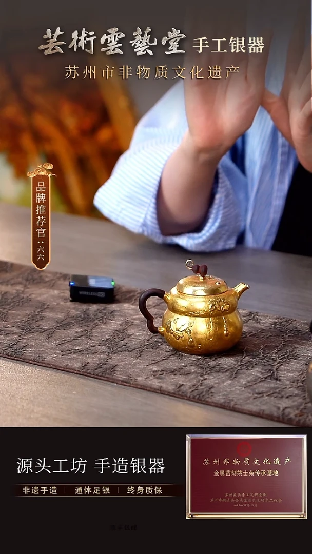 镀金葫芦泡茶银壶