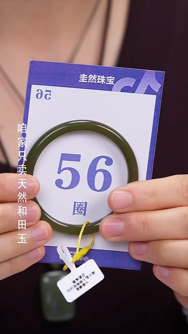 和田玉手镯未镶嵌362