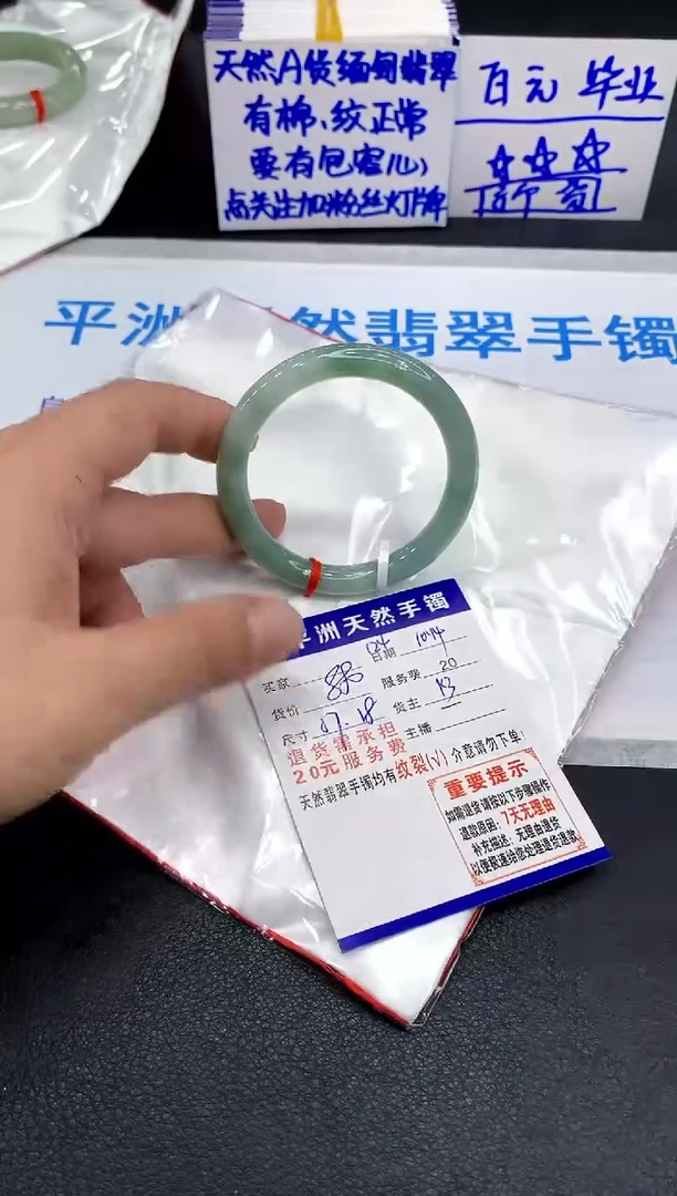 未镶嵌手镯翡翠1