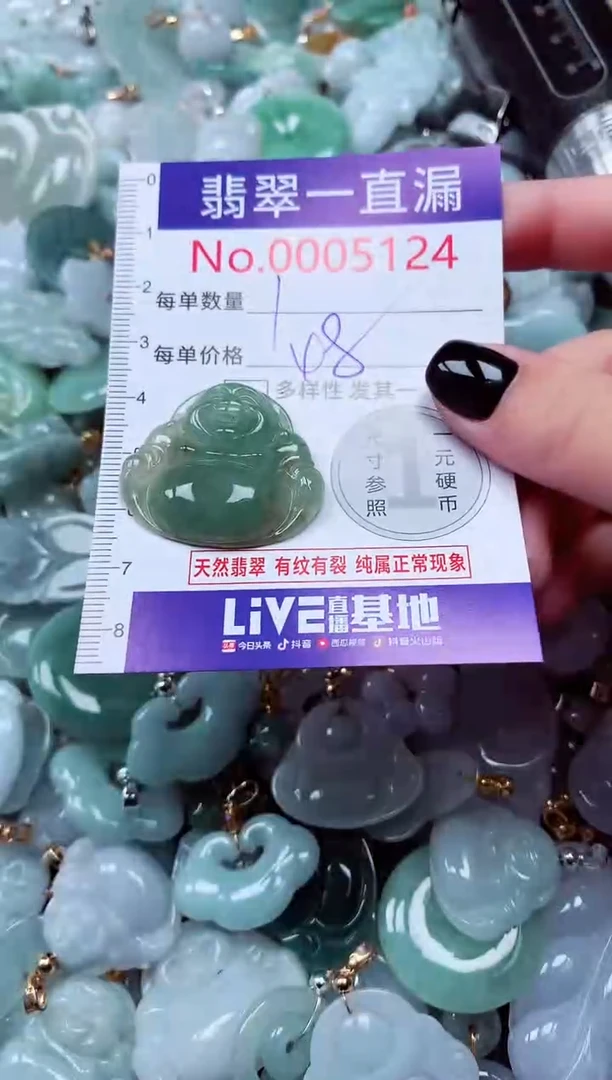 吊坠(不含链)未镶嵌翡翠5124
