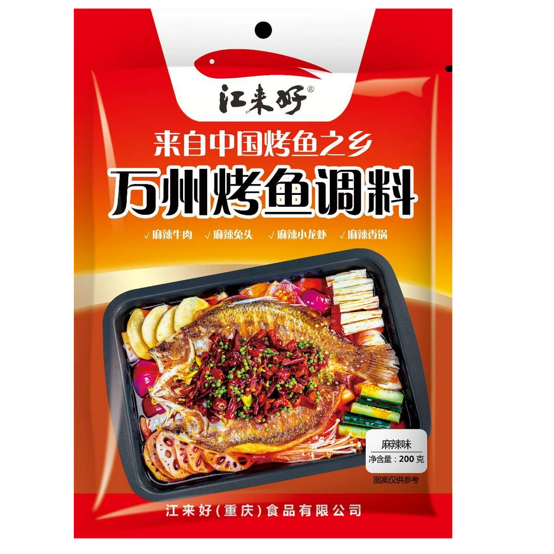江来好万州烤鱼调料