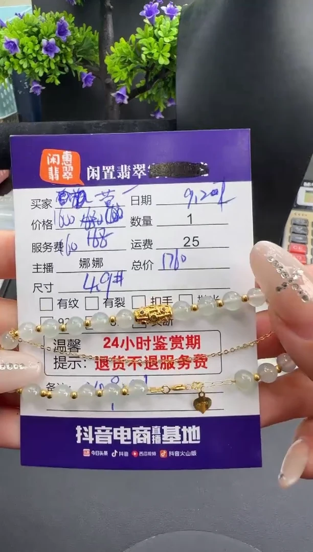 18K金镶嵌手链翡翠?****️翡翠手串