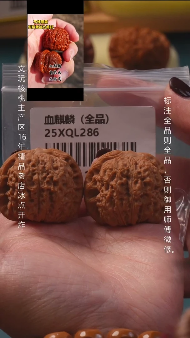 吊坠文玩核桃40血麒麟【全品】 8号