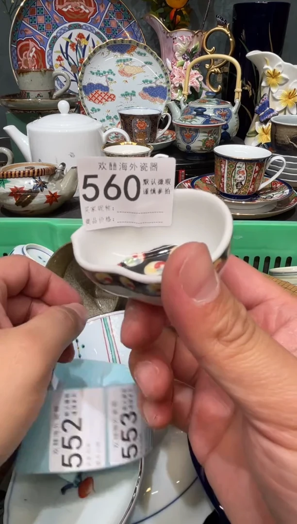 【闪购商品】欢囍瓷器5批 默认微瑕560