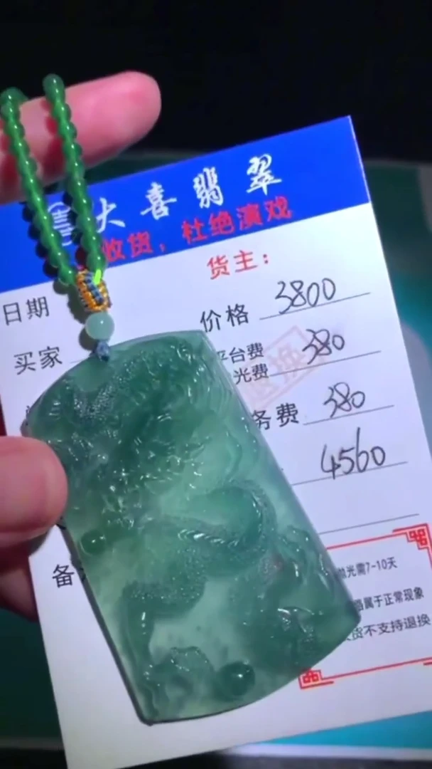 未镶嵌定制翡翠-毛货-不退不换-