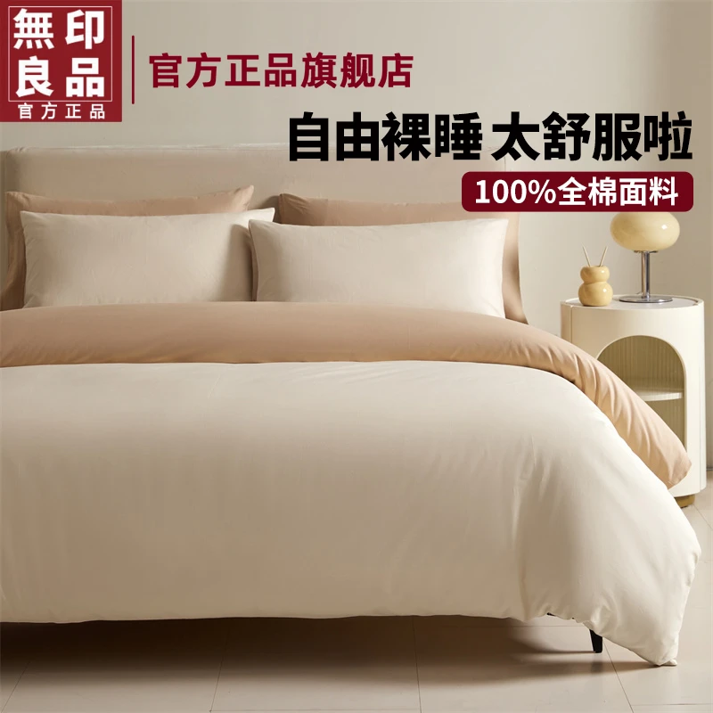 無印良品纯色双拼全棉被套单件200x230纯棉被罩单人学生床品被单4