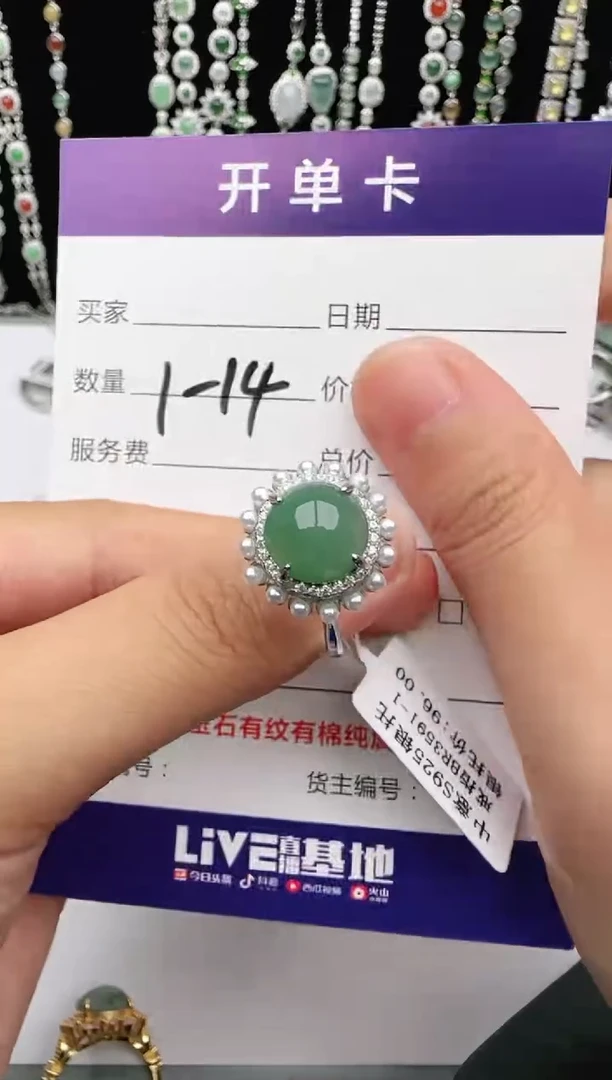 翡翠戒指银S925镶嵌1