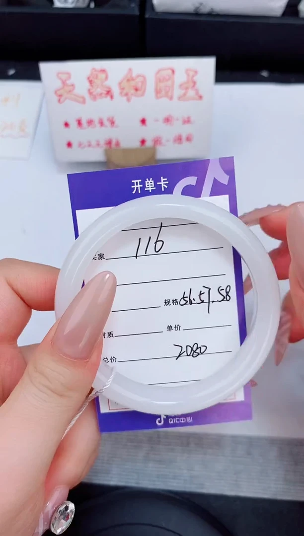 未镶嵌手镯和田玉116友缘微色差T5