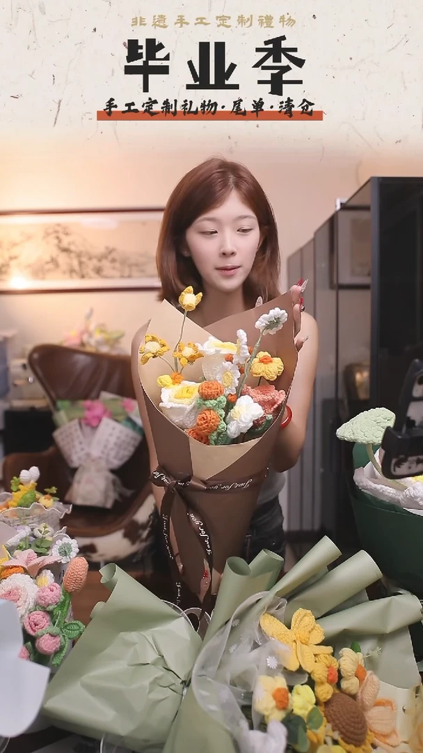 非遗手工定制花束，孤品清仓！！