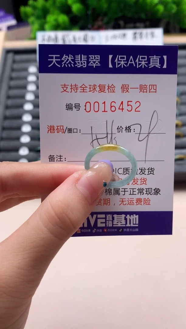 未镶嵌戒指翡翠天然  16452