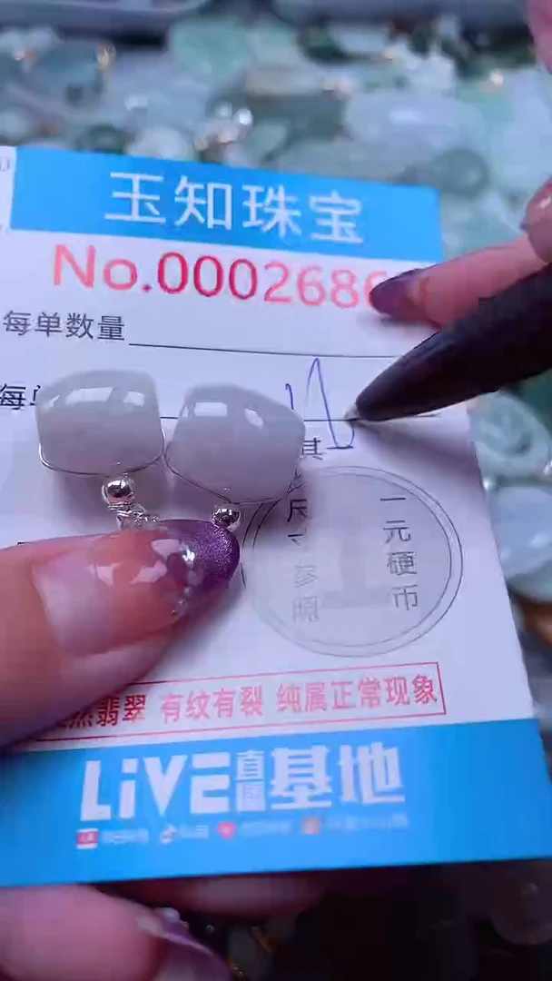 翡翠未镶嵌吊坠(不含链)2686