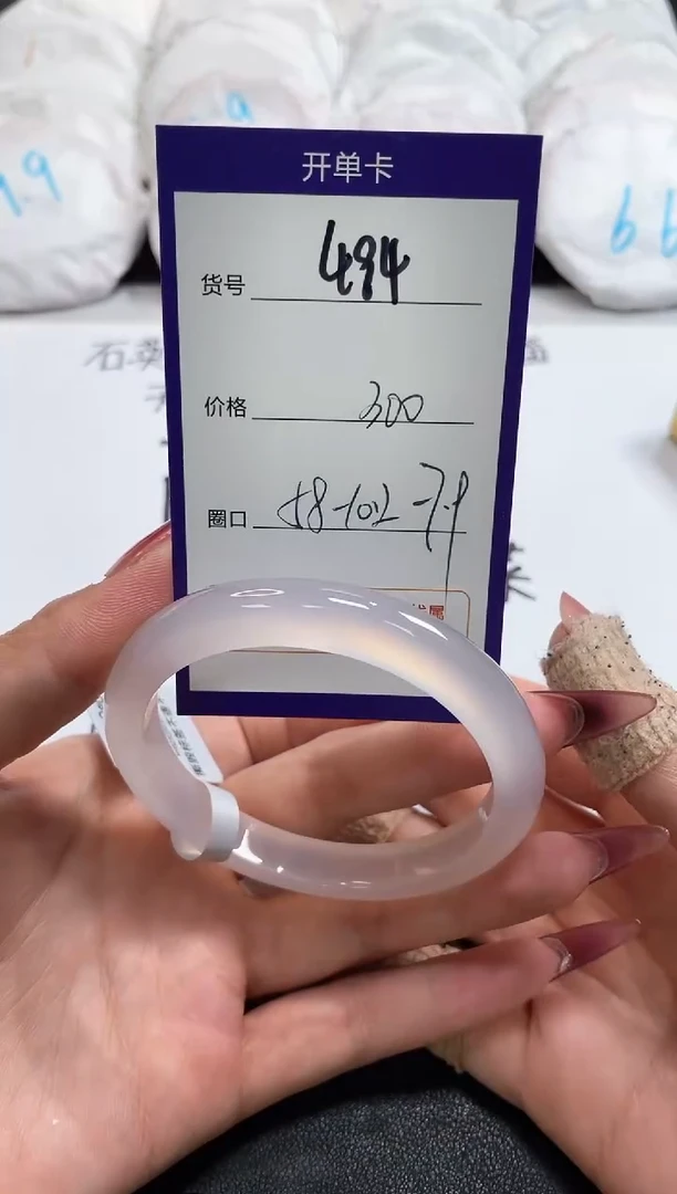 【闪购商品】玛瑙/玉髓手镯未镶嵌494