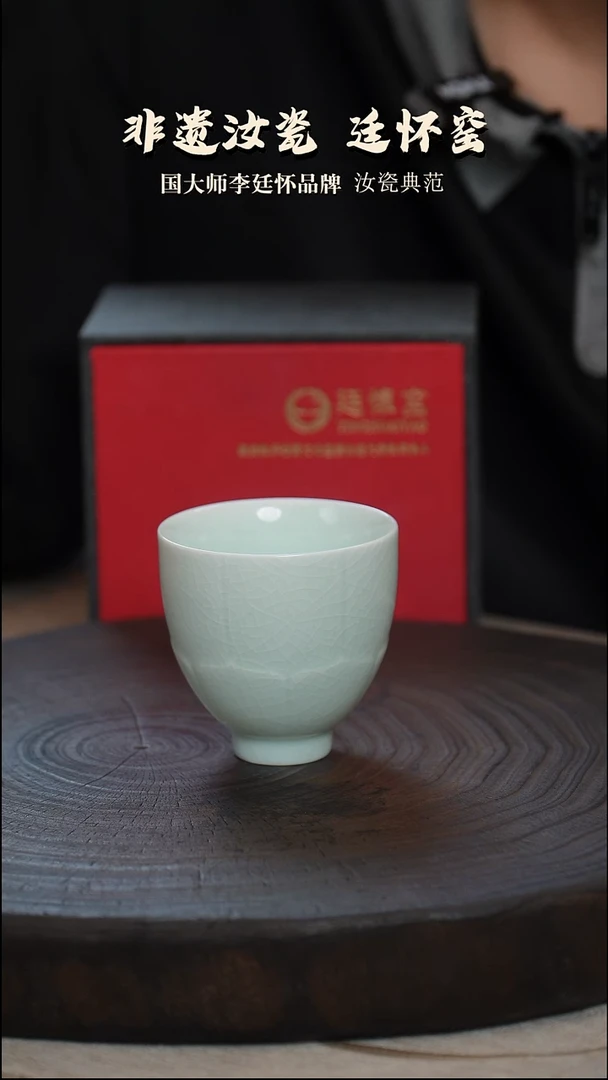 廷怀窑国大师玉青色莲花杯