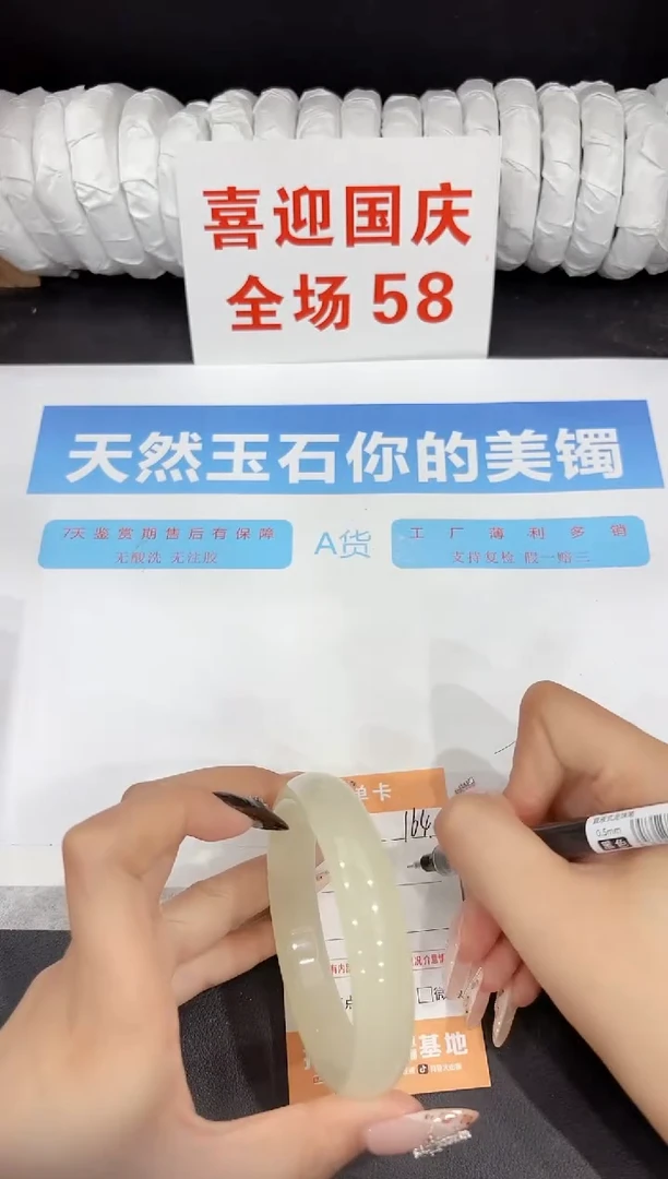 未镶嵌手镯石英质玉164-60.1
