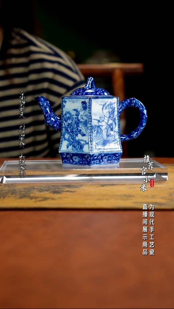 艺家仁  开窗花卉盖碗