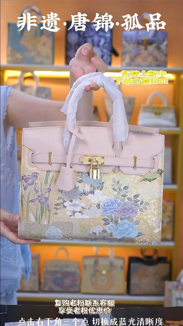 织绣（79号）真丝织锦   粉色大铂金