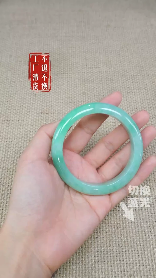 翡翠手镯未镶嵌223工厂抛货不退不换
