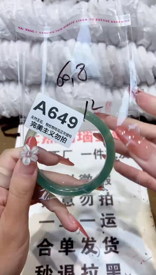 手镯玛瑙/玉髓未镶嵌60