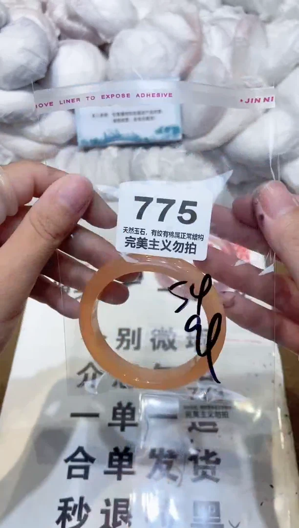手镯玛瑙/玉髓未镶嵌54