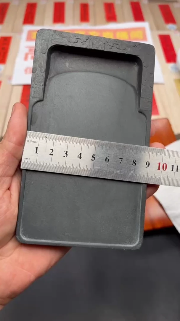 轩义堂福利砚台二号