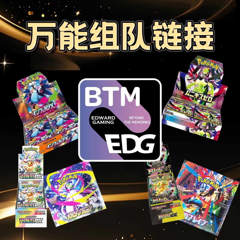【水爷专属】组队链接 日版宝可梦 航海王 组队链接 代拆